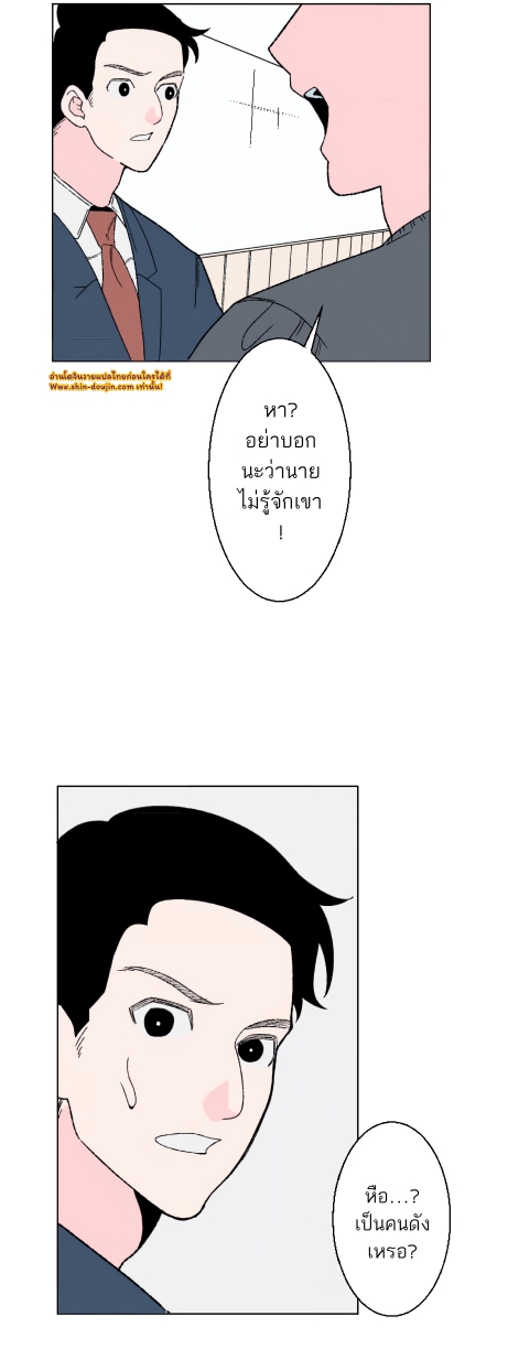 Boku to Koi no Hanashi wa Shinaika EP 1